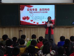 【简报】爱在冬日  志愿同行